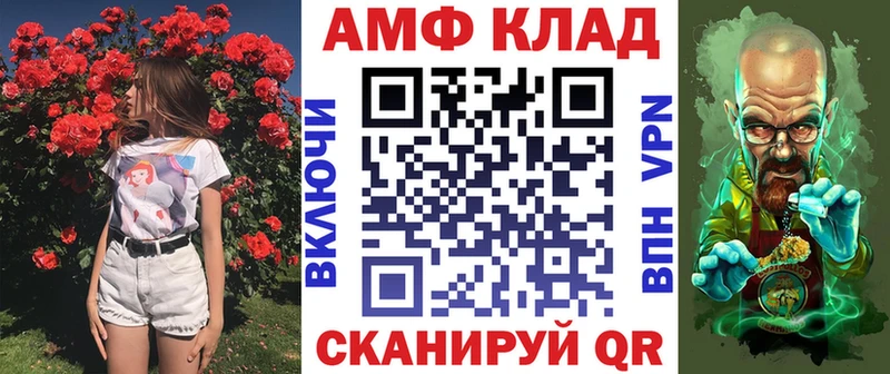 АМФЕТАМИН Розовый  Дорогобуж 