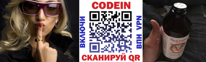 shop формула  Дорогобуж  Кодеиновый сироп Lean Purple Drank 