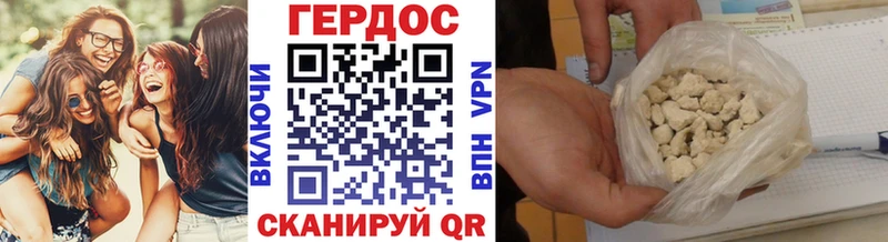 Героин хмурый  хочу   Дорогобуж 