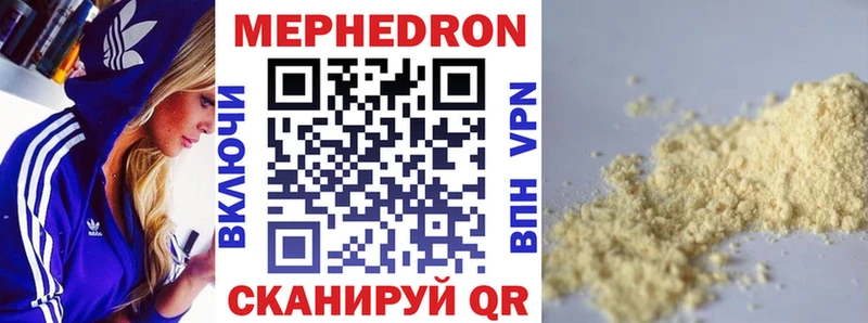 МЯУ-МЯУ mephedrone  где найти   Дорогобуж 