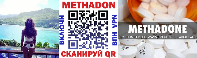 МЕТАДОН VHQ Дорогобуж