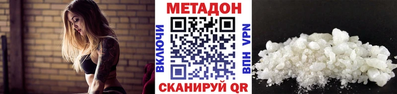 купить   Дорогобуж  Метадон methadone 